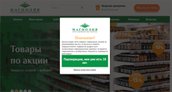 Desktop Screenshot of mgnl.ru