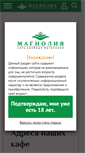 Mobile Screenshot of mgnl.ru