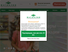 Tablet Screenshot of mgnl.ru
